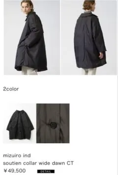 mizuiro ind ステンカラー ワイドダウンコート 黒