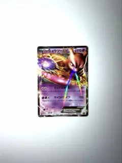 美品ミュウツーEX EBB EXバトルブースト 045/093