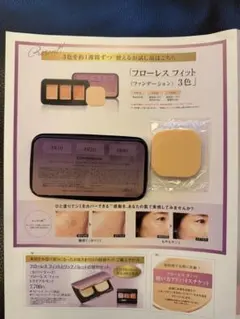 【未開封】COVERMARK☆フローレスフィット(ファンデ)☆3色☆サンプル
