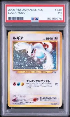 エンテイ ホロ カードe 海からの風 027/087　 PSA9 エンテイ ホロ カードe 海からの風 027/087 PSA9 - メルカリ
