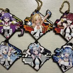ホロライブ ラバーマスコット 6個セット