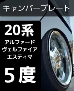 2026年最新】ヴェルファイア キャンバープレートの人気アイテム - メルカリ