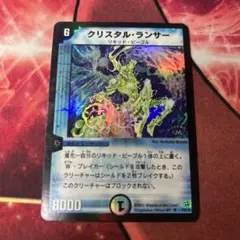 デュエルマスターズ】クリスタル・パラディン 初期 美品 ワンオーナー