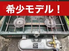 コールマン アンレテッド424 希少 ガソリンツーバーナー　ショートボディのサムネイル