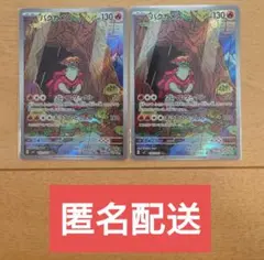 ポケモンカード バクガメス 105/102 AR 1枚