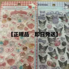 【正規品】サンリオ ボンボンドロップシール　第二弾 クロミ ハローキティ 2枚