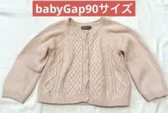 babyGap ピンクベージュ カーディガン ボレロ90サイズ秋冬