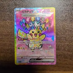 2026年最新】ピカチュウEX sarの人気アイテム - メルカリ