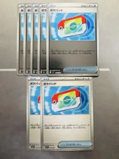 【最安値】ポケパッド ミラー 5枚 ノーマル 2枚 まとめ売り