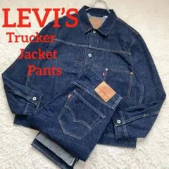 ✨極美品✨LVCリーバイス 1st大戦モデル 501 セットアップ 濃紺 ヘンプ