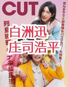 2026年最新】庄司浩平の人気アイテム - メルカリ