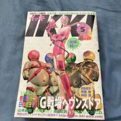 月刊イッキ 第12号 (2002.11.01) IKKI 小学館 ドロヘドロ - メルカリ