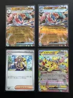 ポケモンカードゲーム ゲッコウガex ピカチュウex ペパー