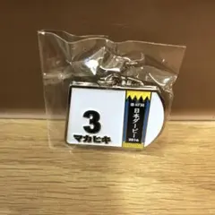 2026年最新】マカヒキの人気アイテム - メルカリ