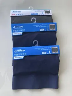 AIRism ボクサーパンツ Lサイズ 3枚セット