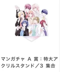 2026年最新】熱愛プリンス マンガチャの人気アイテム - メルカリ
