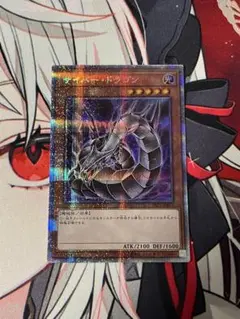 EU版 サイバー・ドラゴン 黒 絵違い シークレット 遊戯王 海外 英語 米 