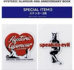 ヒステリックグラマー 40周年 アニバーサリーブック　ステッカー