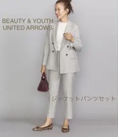 美品　ツイルテーパード ジャケット パンツ 卒業式 入学式