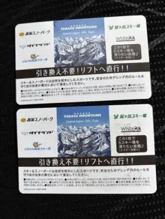 2026年最新】高鷲スノーパーク 半額の人気アイテム - メルカリ