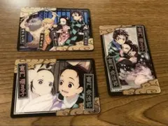 鬼滅の刃 コレクターズカード　炭治郎ねず子善逸伊之助など3枚　レア・ノーマル