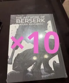 大ベルセルク展 限定　公式イラストレーションブック 三浦健太郎 3冊セット 大ベルセルク展 イラストレーションブック図録 三浦健太郎