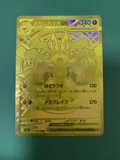 メガルカリオex MUR 092/063 ポケモンカード メガブレイブ M1L