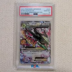 2026年最新】レックウザEX 25th PSA10の人気アイテム - メルカリ