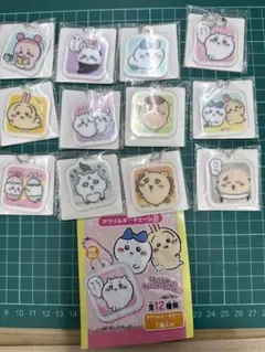 ちいかわ フルコンプ アクリミニ3