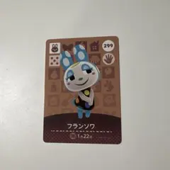 2026年最新】どうぶつの森 amiiboカード フランソワの人気アイテム