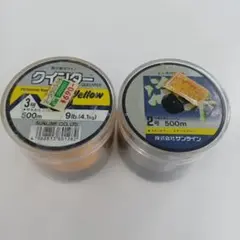 クインター　黄　3号　海平　2号　2個セット　サンライン　道糸　ライン　C608のサムネイル