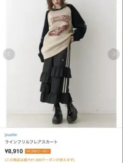jouetie ラインフリルフレアスカートのサムネイル