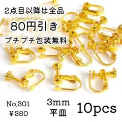 RinRin(リンリン)様 リクエスト 8点 まとめ商品