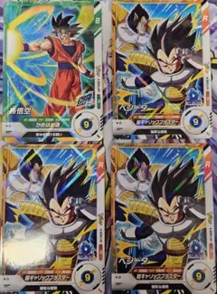 ドラゴンボールスーパーダイバーズ　孫悟空　ベジータ Vジャンプ　計4枚
