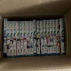 キャプテン翼（ワールドユース編）全18巻セット＋2冊 - メルカリ