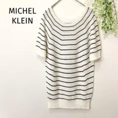 MICHEL KLEIN ミッシェルクラン　半袖ニット　サマーニット　ボーダーのサムネイル