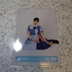 日向坂46 山口陽世 ドレミソラシドMV衣装 生写真 - メルカリ