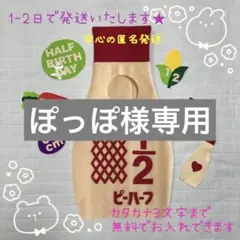 キューピーハーフバースデー　ハーフバースデー　おねんねアート