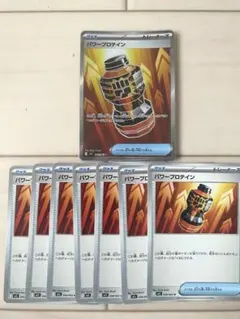 パワープロテインSR 他ノーマル 8枚セット トレーナーズグッズ メガブレイブ