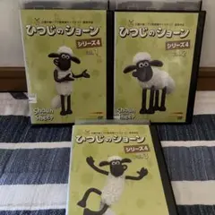 ひつじのショーン シリーズ1 DVD 全巻セット 1巻〜4巻 全4巻 - メルカリ