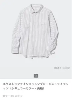 UNIQLO シャツ XL ストライプ