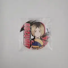 ハイキュー!! 缶バッジ セガ限定 プライズ SEGA限定 孤爪研磨