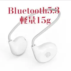 空気伝導イヤホン Bluetooth5.3 軽量15g 耳を塞がない設計 長時間