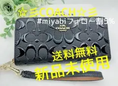 新品未使用コーチ長財布シグネチャーストラップ付きブラックレディースメンズ送料無料