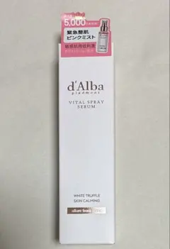 ダルバ　バイタルスプレーセラム