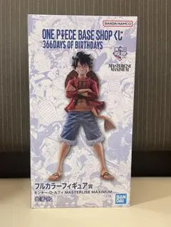 ONE PIECE BASE SHOPくじ ルフィ フルカラー