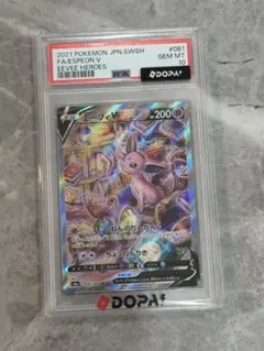 ARS10 エーフィV SR SA 鑑定書付 Espeon V 081 - メルカリ