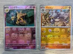 ポケモンカード 151 マスターボールミラー2枚セット
