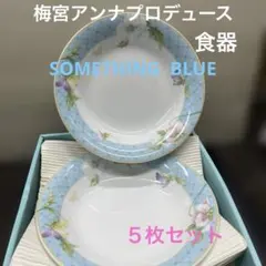 Anna Umemiya 花柄皿 5枚セット