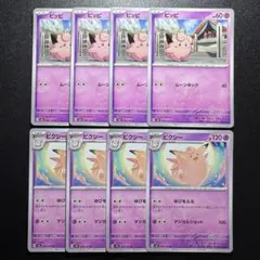 変幻の仮面/ピッピ/ピクシー/進化ライン